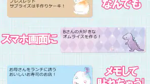 待受にメモ帳　可愛いキャラクター達のメモ帳ウィジェット screenshot