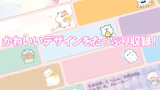 待受にメモ帳 可愛いキャラクター達のメモ帳ウィジェット 3