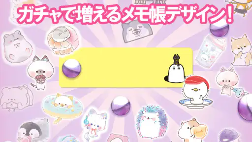 待受にメモ帳 可愛いキャラクター達のメモ帳ウィジェット 4
