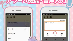 待受にメモ帳　可愛いキャラクター達のメモ帳ウィジェット screenshot