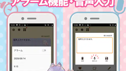 待受にメモ帳 可愛いキャラクター達のメモ帳ウィジェット 5