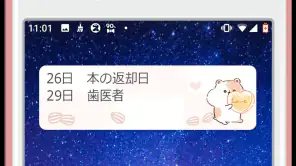 待受にメモ帳　可愛いキャラクター達のメモ帳ウィジェット screenshot