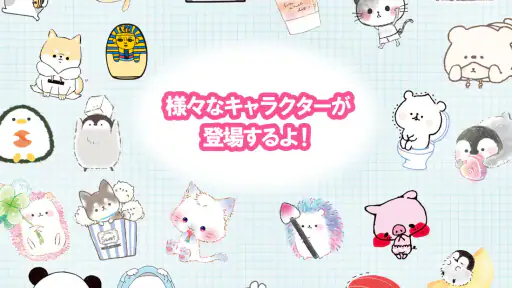 待受にメモ帳 可愛いキャラクター達のメモ帳ウィジェット 8