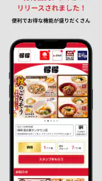 得得公式アプリ 1
