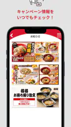 得得公式アプリ 2
