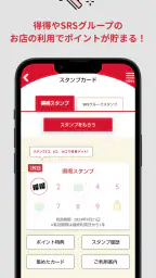 得得公式アプリ 4
