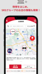 得得公式アプリ 5