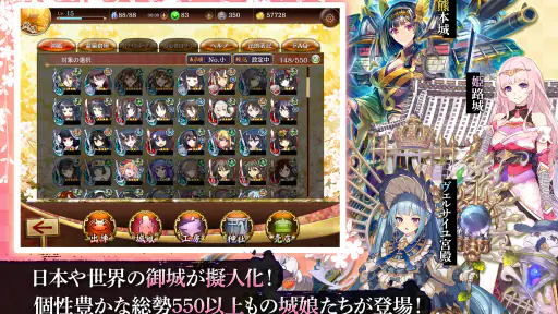 御城プロジェクト:RE 8