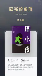 微信读书 2