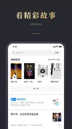 微信读书 3