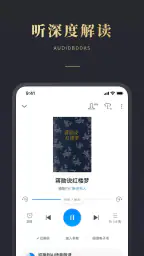 微信读书 4