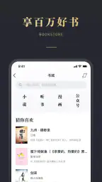 微信读书 5