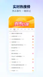 微博 2