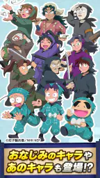 忍たま乱太郎 ムゲンのツボ大暴走の段 アニメゲーム 3
