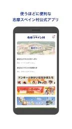 志摩スペイン村公式アプリ 1