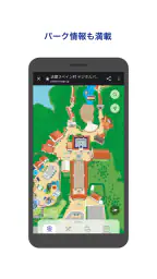 志摩スペイン村公式アプリ 2