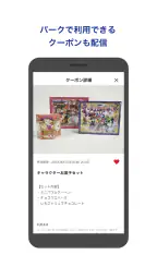 志摩スペイン村公式アプリ 3