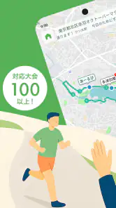 応援navi - ランニング応援アプリ screenshot