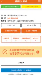 快活CLUB公式アプリ 3