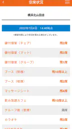 快活CLUB公式アプリ 4