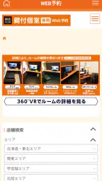 快活CLUB公式アプリ 7