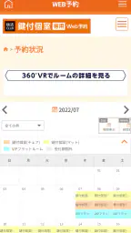 快活CLUB公式アプリ 8