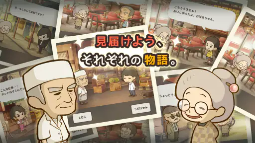 思い出のラーメン食堂 ~心にしみる昭和シリーズ~ 3
