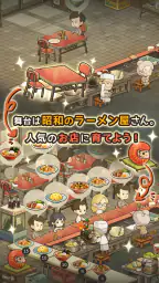 思い出のラーメン食堂 ~心にしみる昭和シリーズ~ 4