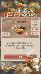 思い出のラーメン食堂 ~心にしみる昭和シリーズ~ 6