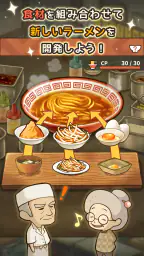 思い出のラーメン食堂 ~心にしみる昭和シリーズ~ 7