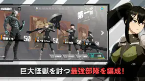 怪獣８号 THE GAME screenshot