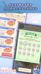 恋するコーデ「ペアリウム」アバター着せ替え・結婚できるゲーム 6