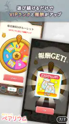 恋するコーデ「ペアリウム」アバター着せ替え・結婚できるゲーム 8