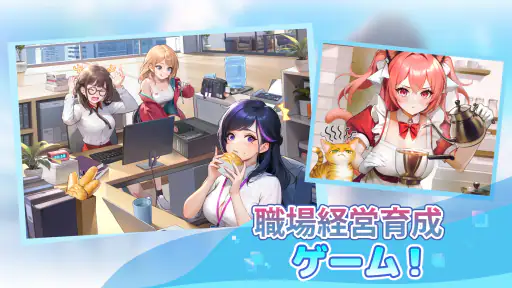 恋は職場で 2