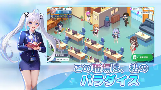恋は職場で 5