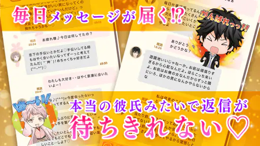 恋下統一 戦国ホスト イケメン戦国武将と恋に落ちる乙女ゲーム 6