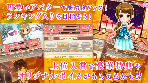 恋下統一 戦国ホスト イケメン戦国武将と恋に落ちる乙女ゲーム 7