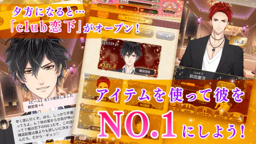 恋下統一 戦国ホスト イケメン戦国武将と恋に落ちる乙女ゲーム 8