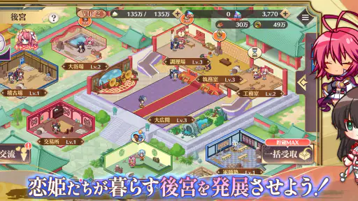恋姫†大戦 4