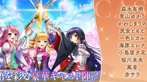 恋姫†大戦 5