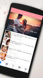 恋愛・診断・性コラム-女子向けアプリ-恋愛レシピ 2