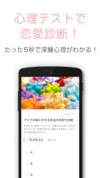 恋愛・診断・性コラム-女子向けアプリ-恋愛レシピ 3