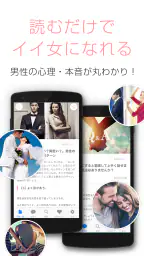 恋愛・診断・性コラム-女子向けアプリ-恋愛レシピ 4