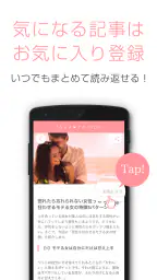 恋愛・診断・性コラム-女子向けアプリ-恋愛レシピ 5