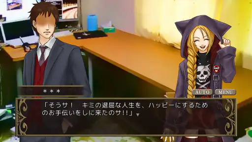 悪魔は囁くだけ 4