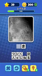 想像してみてください! クローズアップ画像ゲーム 4