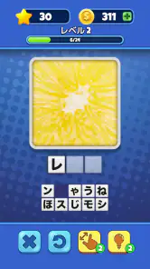 想像してみてください! クローズアップ画像ゲーム screenshot