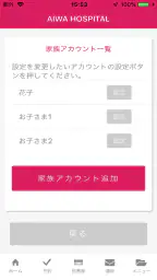 愛和病院 4