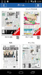 愛媛新聞 1