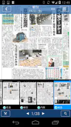 愛媛新聞 2